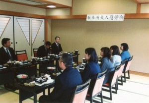 伊香　駐在所夫人慰労２