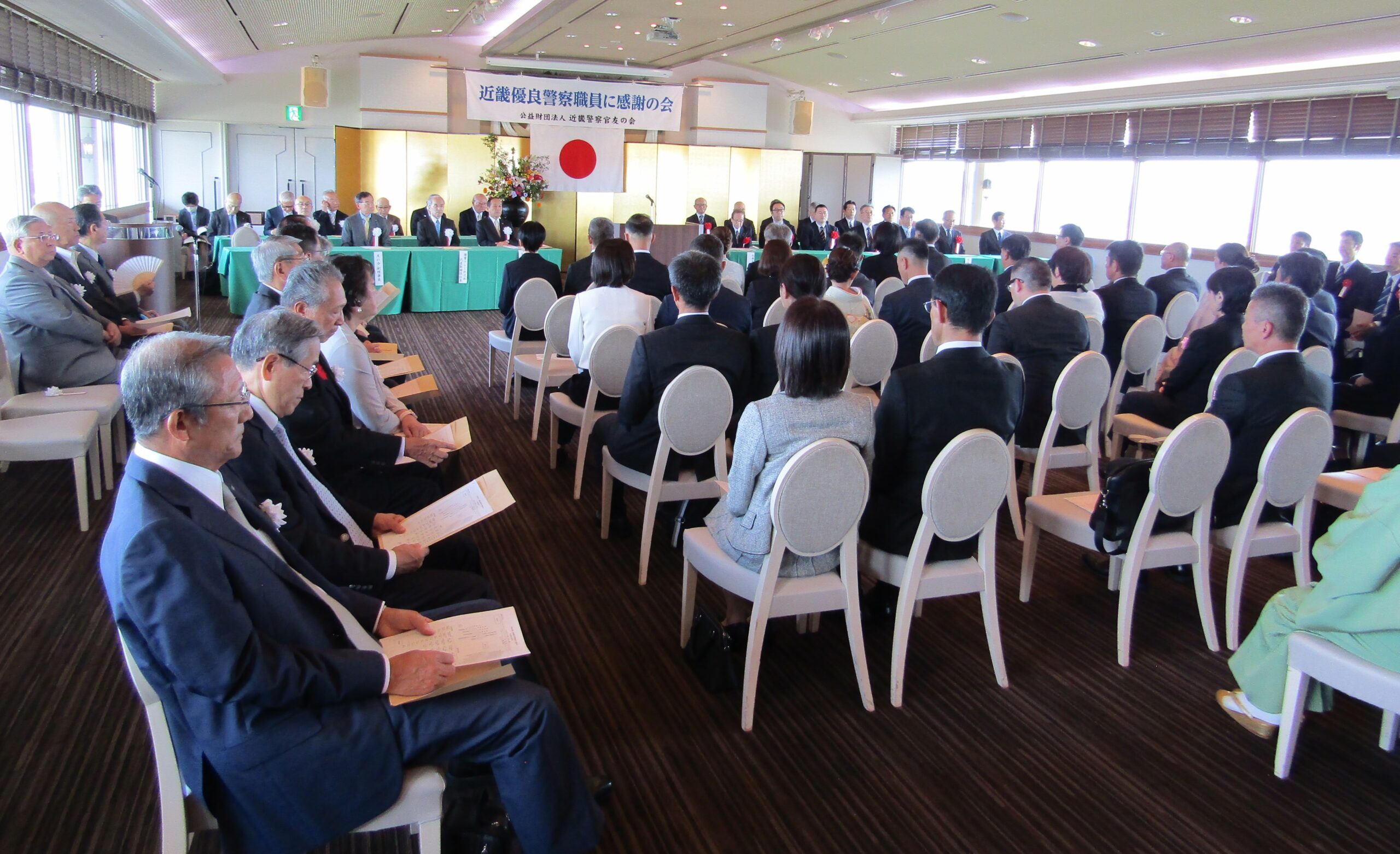 令和4年度近畿管区内優秀警察職員表彰式 | 公益財団法人 近畿